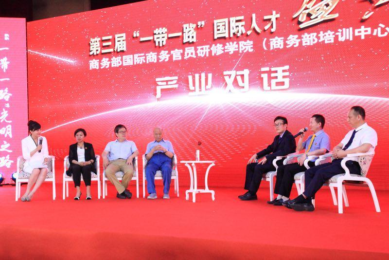 新奧集團(tuán)戴燚 參加第三屆“一帶一路”國(guó)際人才盛典及產(chǎn)業(yè)對(duì)話