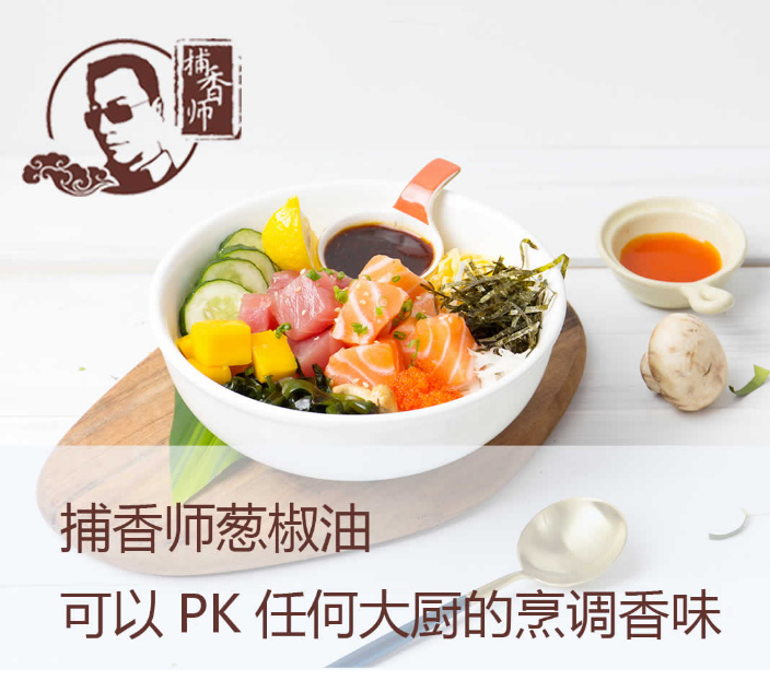 捕香師：三年煉一油，人稱曠世奇香，有情懷的食品香味靈魂捕手