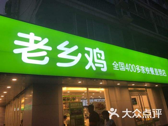 600多家直營店年銷22億元，老鄉(xiāng)雞想在未來超越麥當(dāng)勞