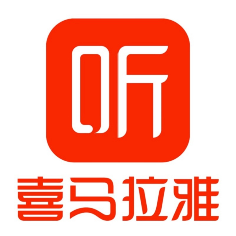 創(chuàng)業(yè)12年，喜馬拉雅200億賣(mài)身騰訊，兩位創(chuàng)始人各獲利超25億