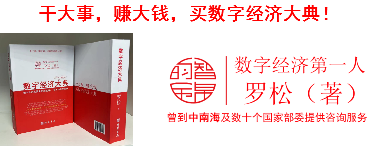 世界第一的國產(chǎn)巨著《數(shù)字經(jīng)濟(jì)大典》成功上市，售價(jià)高達(dá)9萬元