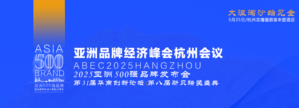 滴選出行榮獲ABEC亞洲創(chuàng)新大獎(jiǎng)，引領(lǐng)行業(yè)創(chuàng)新潮流 