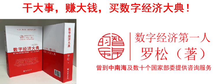 國(guó)產(chǎn)巨著《數(shù)字經(jīng)濟(jì)大典》成功出版上市！